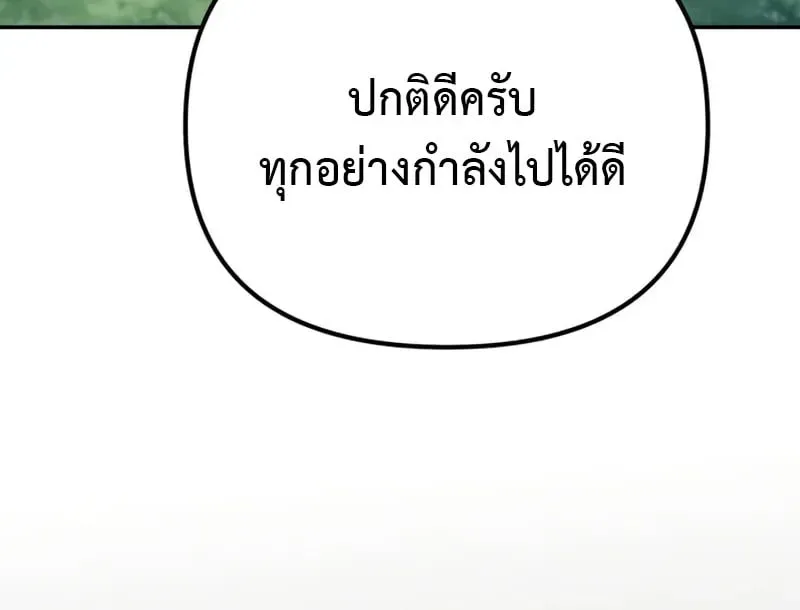 Raising Villains the Right Way ฉันกลายเป็นผู้สนับสนุนของเหล่าตัวร้าย ตอนที่ 3 หน้า 34