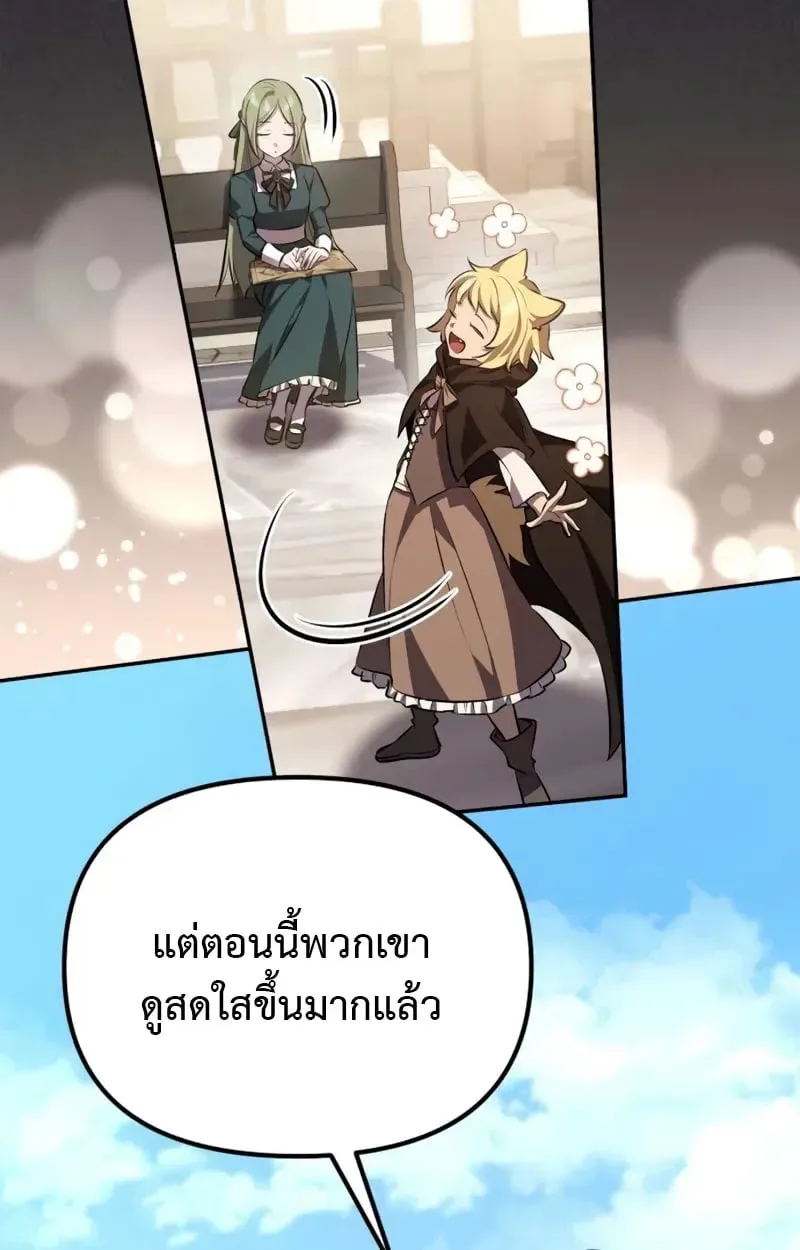 Raising Villains the Right Way ฉันกลายเป็นผู้สนับสนุนของเหล่าตัวร้าย ตอนที่ 3 หน้า 36