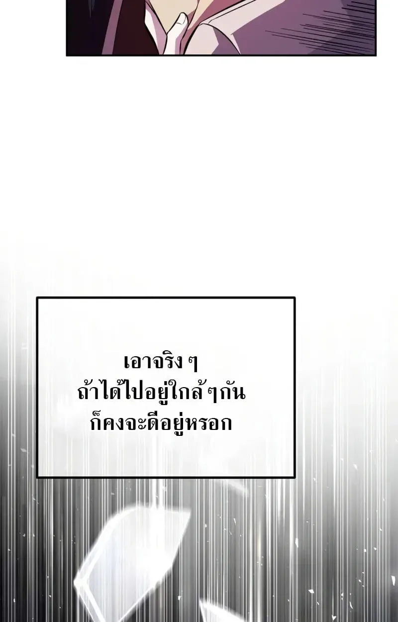 Raising Villains the Right Way ฉันกลายเป็นผู้สนับสนุนของเหล่าตัวร้าย ตอนที่ 3 หน้า 51