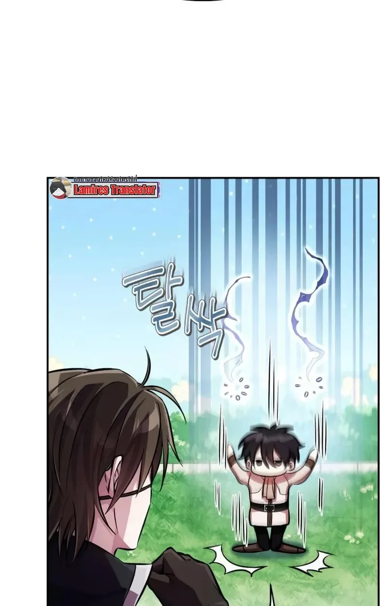 Raising Villains the Right Way ฉันกลายเป็นผู้สนับสนุนของเหล่าตัวร้าย ตอนที่ 3 หน้า 71