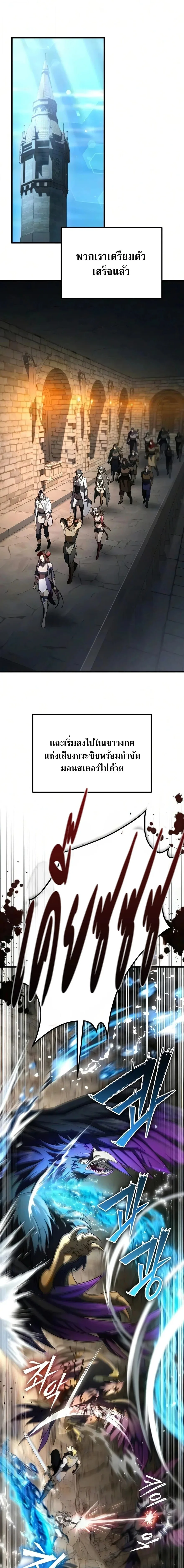 Raising Villains the Right Way ฉันกลายเป็นผู้สนับสนุนของเหล่าตัวร้าย ตอนที่ 35 หน้า 15