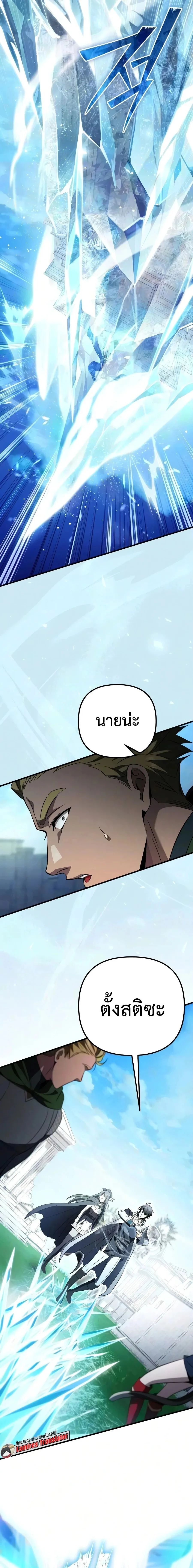 Raising Villains the Right Way ฉันกลายเป็นผู้สนับสนุนของเหล่าตัวร้าย ตอนที่ 35 หน้า 29