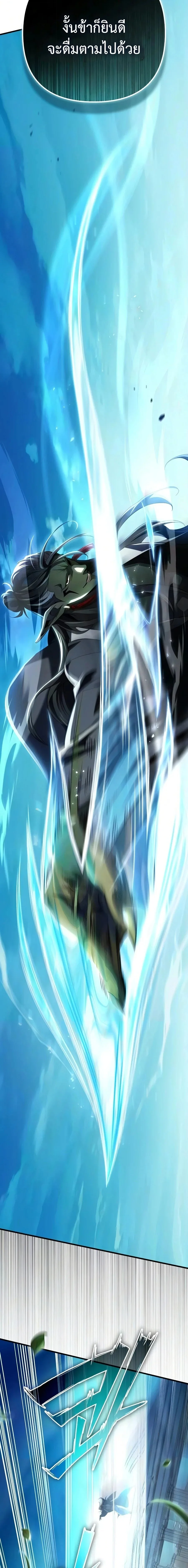 Raising Villains the Right Way ฉันกลายเป็นผู้สนับสนุนของเหล่าตัวร้าย ตอนที่ 35 หน้า 34