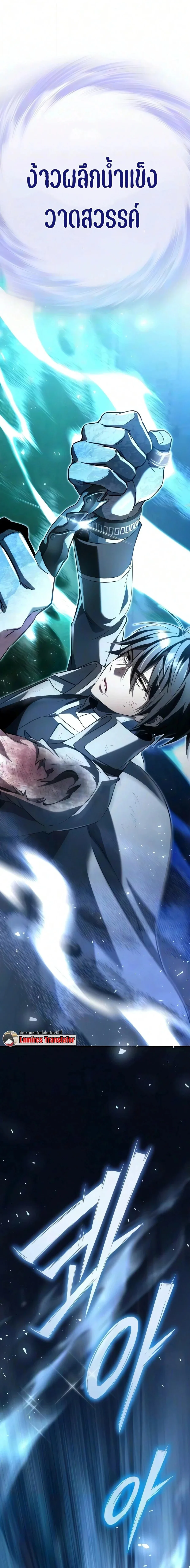 Raising Villains the Right Way ฉันกลายเป็นผู้สนับสนุนของเหล่าตัวร้าย ตอนที่ 36 หน้า 37