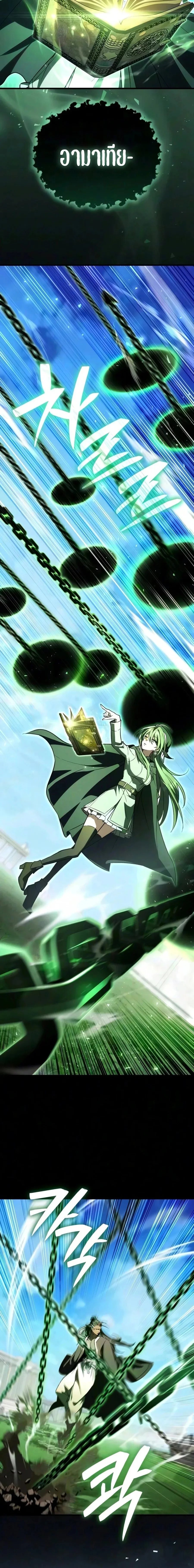 Raising Villains the Right Way ฉันกลายเป็นผู้สนับสนุนของเหล่าตัวร้าย ตอนที่ 36 หน้า 6