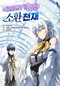 Raising Villains the Right Way ฉันกลายเป็นผู้สนับสนุนของเหล่าตัวร้าย ตอนที่ 37 หน้า 31