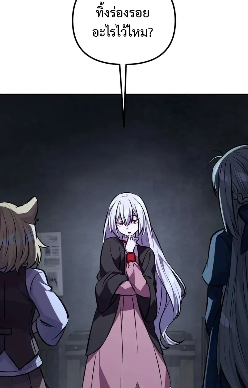 Raising Villains the Right Way ฉันกลายเป็นผู้สนับสนุนของเหล่าตัวร้าย ตอนที่ 4 หน้า 100