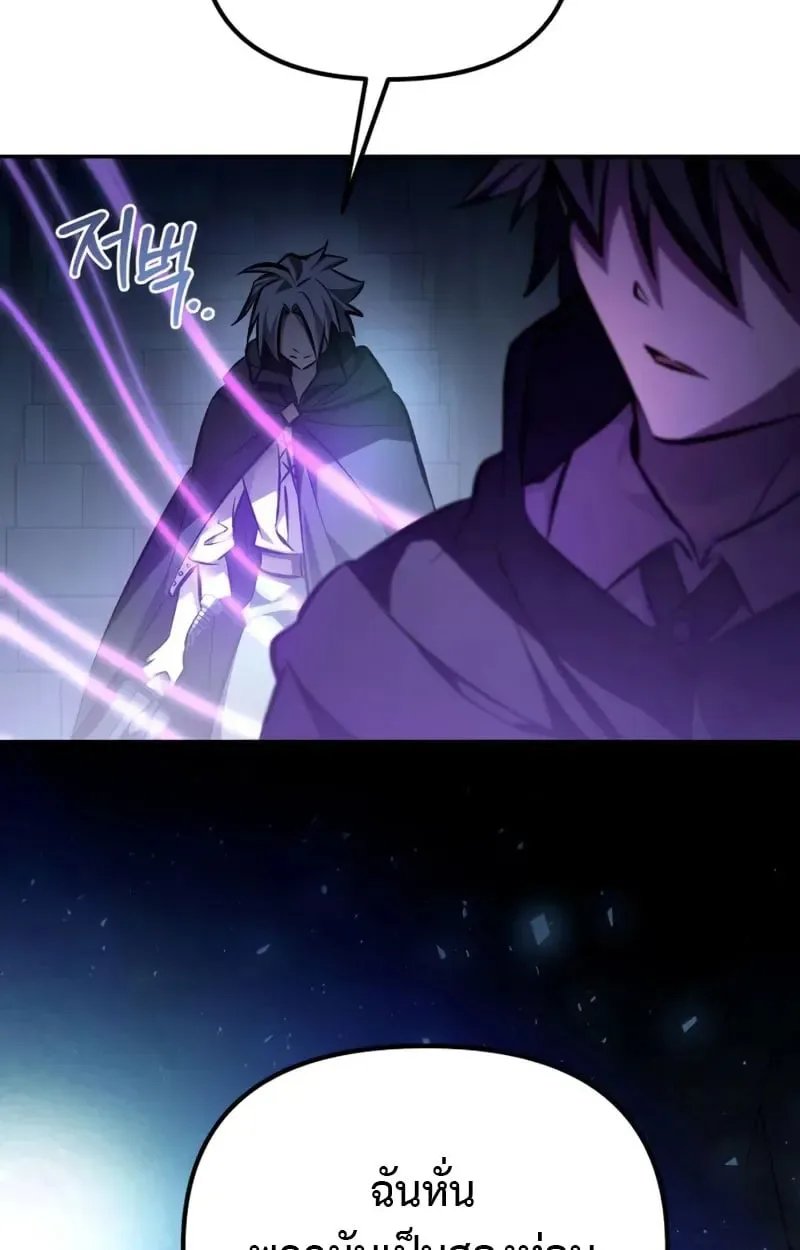 Raising Villains the Right Way ฉันกลายเป็นผู้สนับสนุนของเหล่าตัวร้าย ตอนที่ 4 หน้า 111