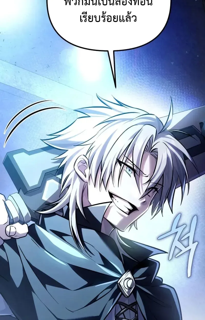 Raising Villains the Right Way ฉันกลายเป็นผู้สนับสนุนของเหล่าตัวร้าย ตอนที่ 4 หน้า 112