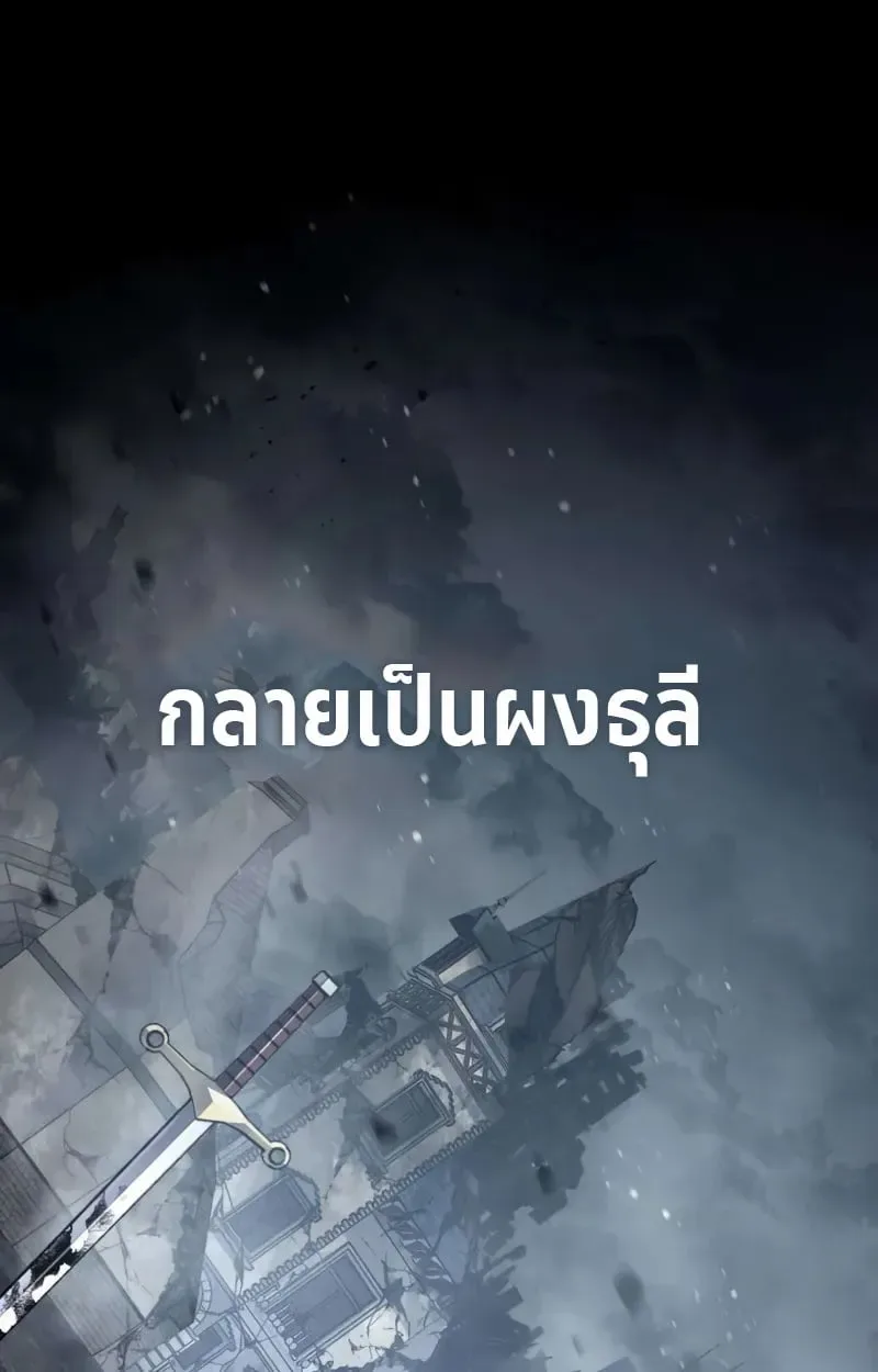 Raising Villains the Right Way ฉันกลายเป็นผู้สนับสนุนของเหล่าตัวร้าย ตอนที่ 4 หน้า 117