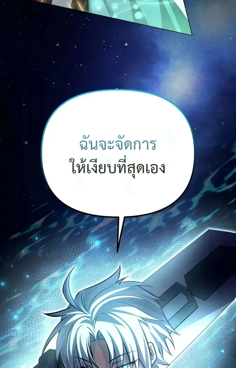 Raising Villains the Right Way ฉันกลายเป็นผู้สนับสนุนของเหล่าตัวร้าย ตอนที่ 4 หน้า 130