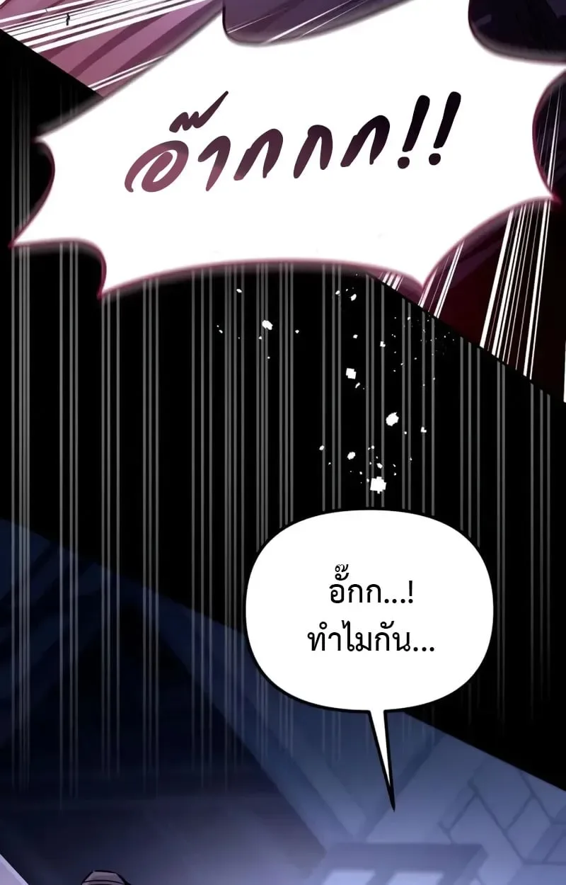 Raising Villains the Right Way ฉันกลายเป็นผู้สนับสนุนของเหล่าตัวร้าย ตอนที่ 4 หน้า 37
