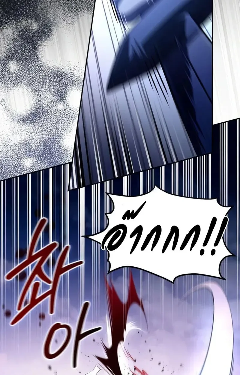 Raising Villains the Right Way ฉันกลายเป็นผู้สนับสนุนของเหล่าตัวร้าย ตอนที่ 4 หน้า 48