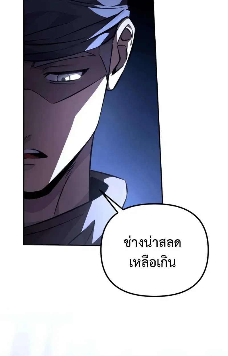 Raising Villains the Right Way ฉันกลายเป็นผู้สนับสนุนของเหล่าตัวร้าย ตอนที่ 4 หน้า 55