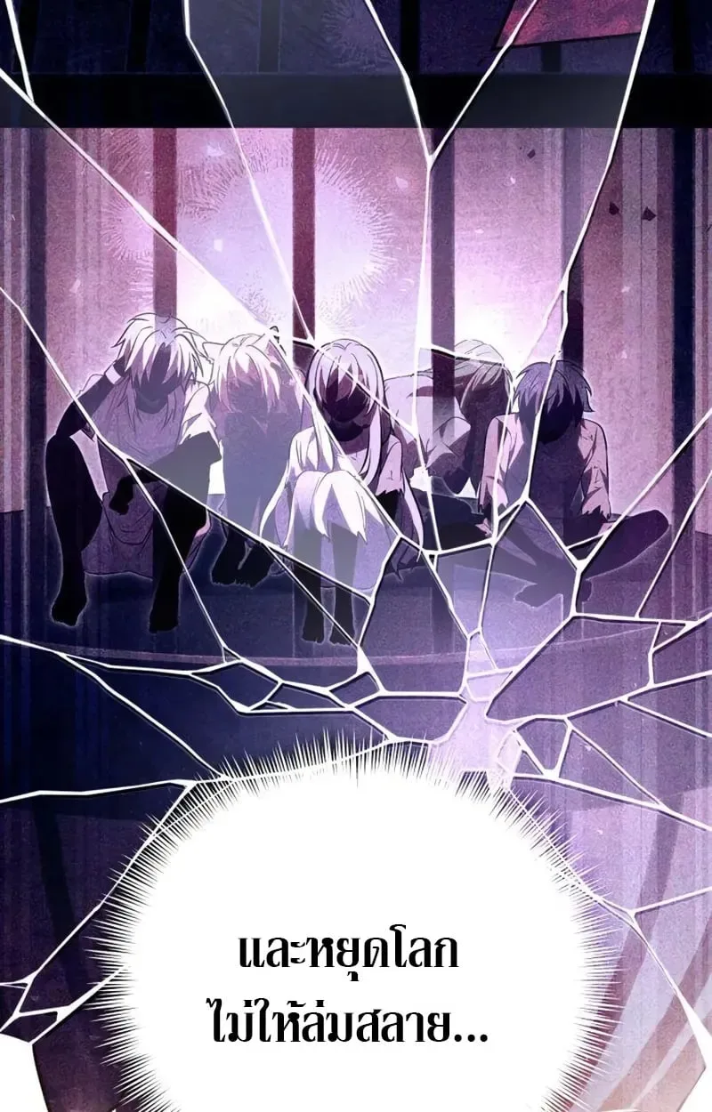 Raising Villains the Right Way ฉันกลายเป็นผู้สนับสนุนของเหล่าตัวร้าย ตอนที่ 4 หน้า 7