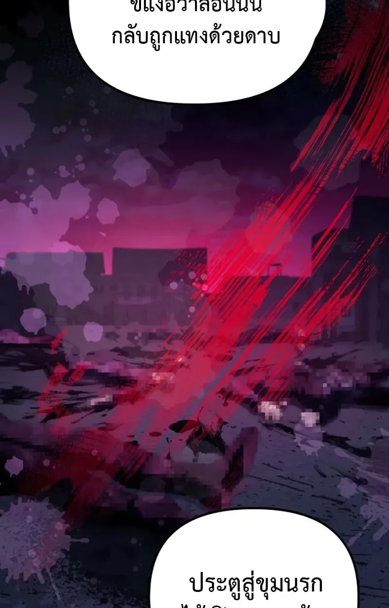 Raising Villains the Right Way ฉันกลายเป็นผู้สนับสนุนของเหล่าตัวร้าย ตอนที่ 4 หน้า 95