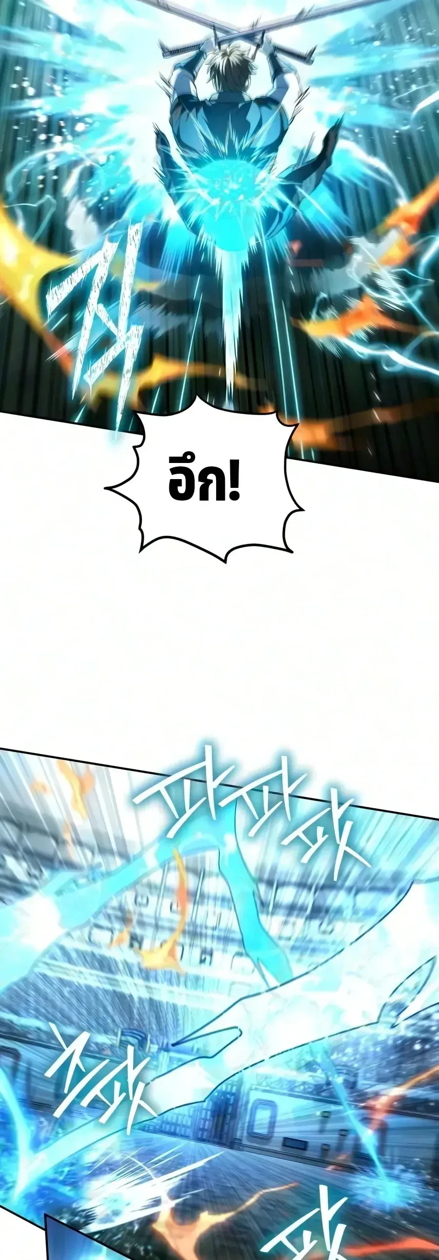 Raising Villains the Right Way ฉันกลายเป็นผู้สนับสนุนของเหล่าตัวร้าย ตอนที่ 42 หน้า 24