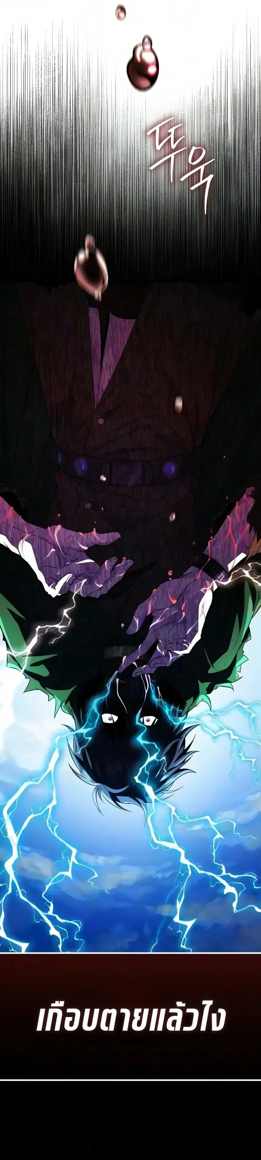 Raising Villains the Right Way ฉันกลายเป็นผู้สนับสนุนของเหล่าตัวร้าย ตอนที่ 42 หน้า 30