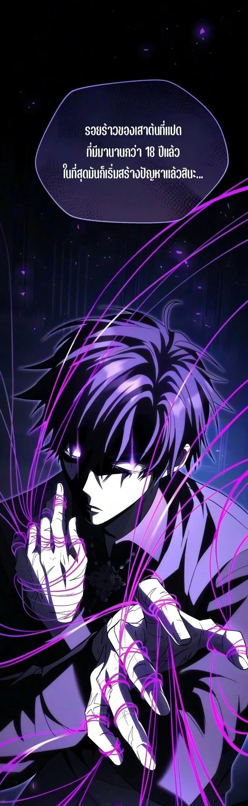 Raising Villains the Right Way ฉันกลายเป็นผู้สนับสนุนของเหล่าตัวร้าย ตอนที่ 44 หน้า 40