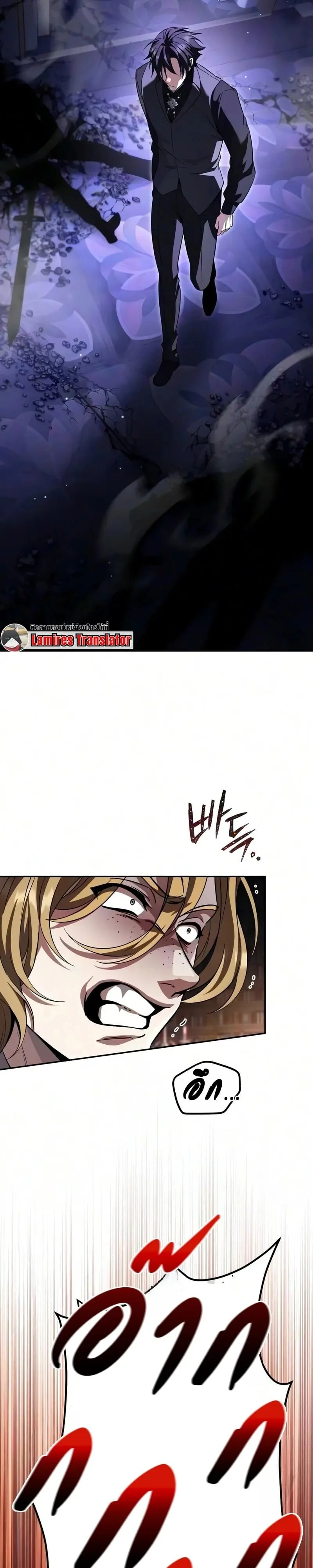 Raising Villains the Right Way ฉันกลายเป็นผู้สนับสนุนของเหล่าตัวร้าย ตอนที่ 44 หน้า 47
