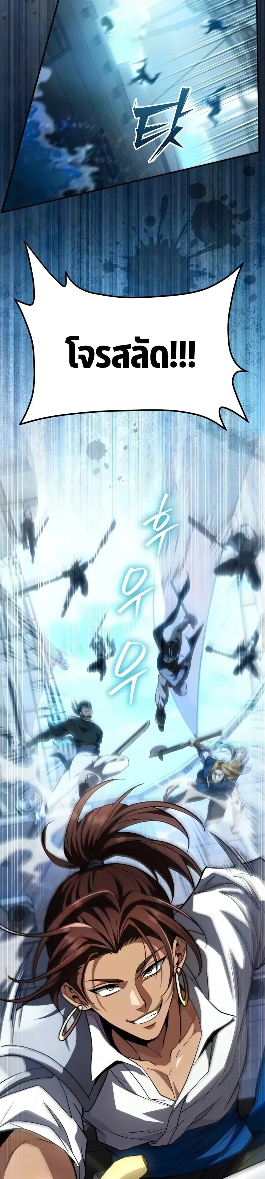 Raising Villains the Right Way ฉันกลายเป็นผู้สนับสนุนของเหล่าตัวร้าย ตอนที่ 45 หน้า 39