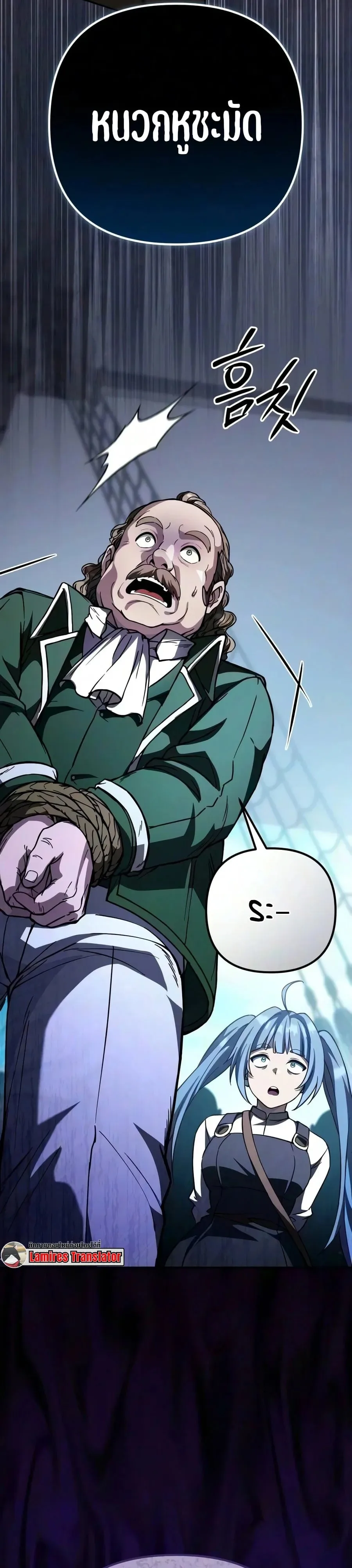 Raising Villains the Right Way ฉันกลายเป็นผู้สนับสนุนของเหล่าตัวร้าย ตอนที่ 45 หน้า 50