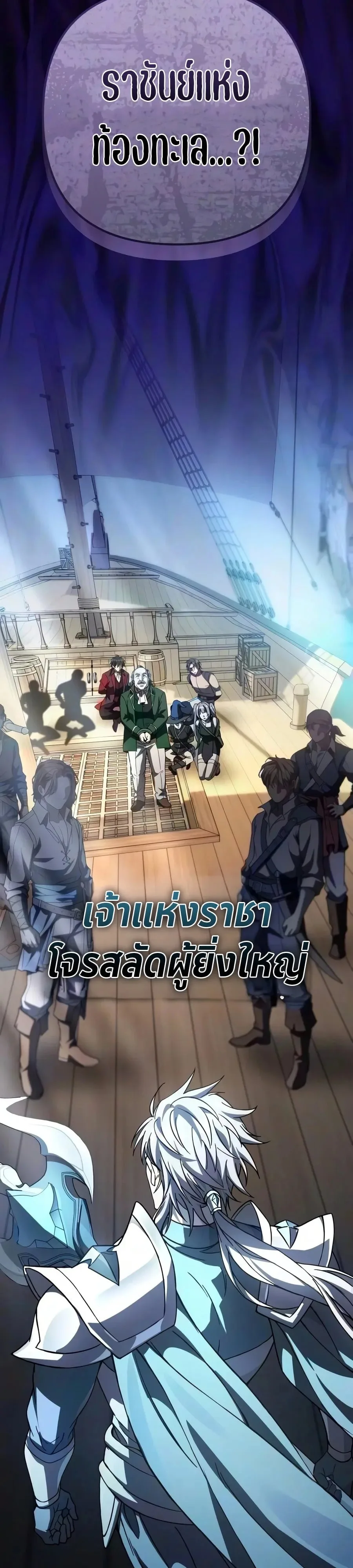 Raising Villains the Right Way ฉันกลายเป็นผู้สนับสนุนของเหล่าตัวร้าย ตอนที่ 45 หน้า 51