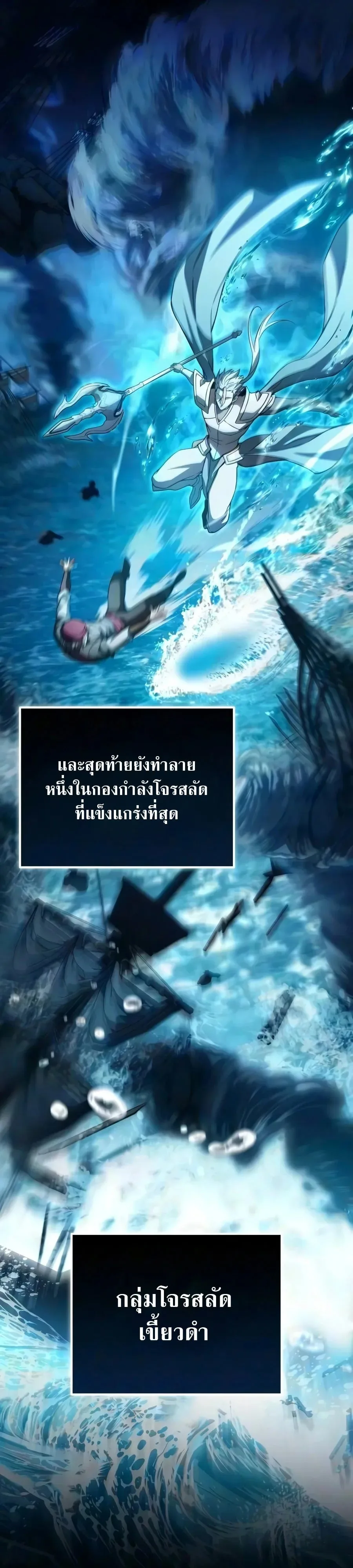 Raising Villains the Right Way ฉันกลายเป็นผู้สนับสนุนของเหล่าตัวร้าย ตอนที่ 45 หน้า 53