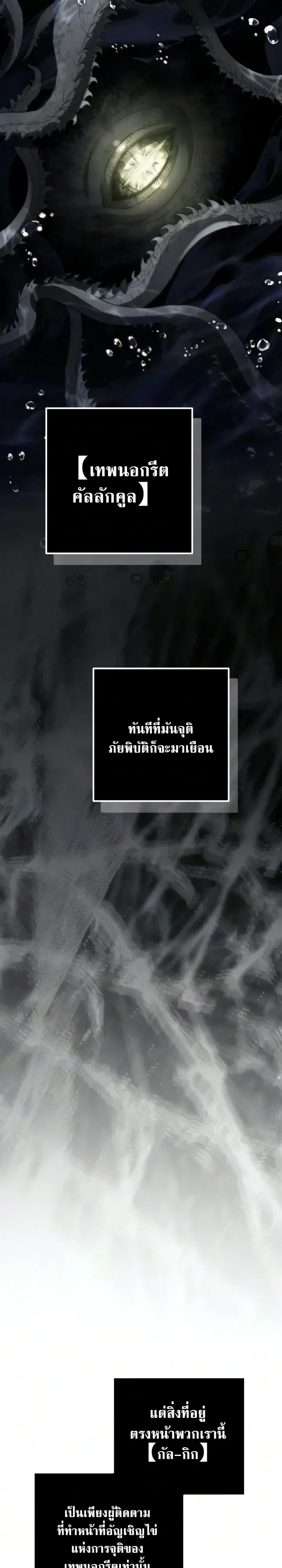 Raising Villains the Right Way ฉันกลายเป็นผู้สนับสนุนของเหล่าตัวร้าย ตอนที่ 47 หน้า 32