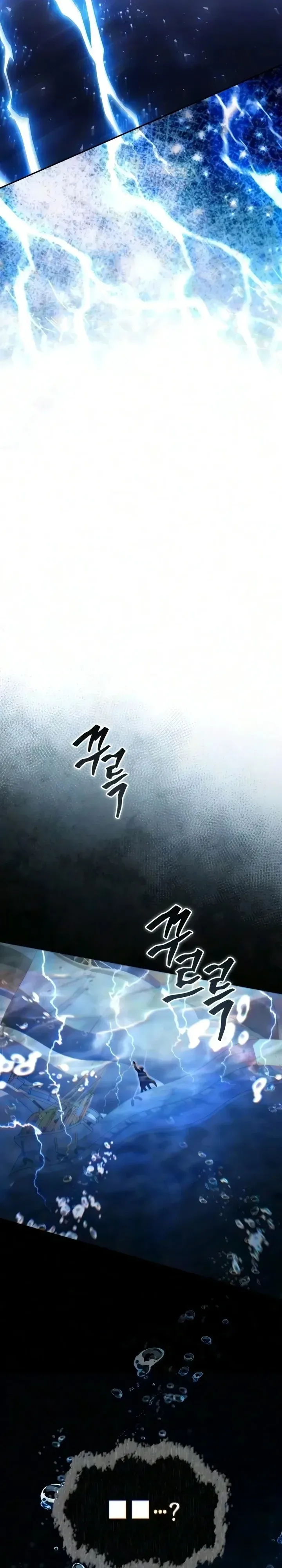 Raising Villains the Right Way ฉันกลายเป็นผู้สนับสนุนของเหล่าตัวร้าย ตอนที่ 47 หน้า 36