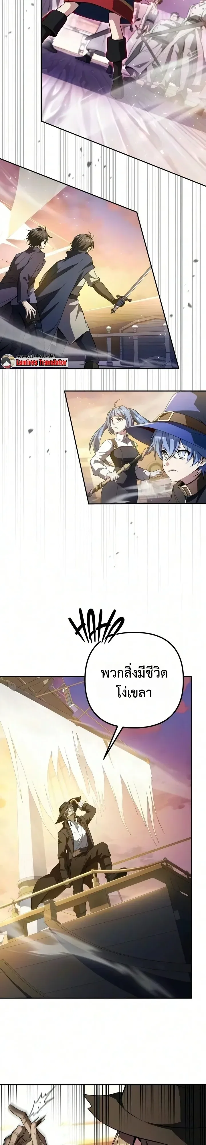 Raising Villains the Right Way ฉันกลายเป็นผู้สนับสนุนของเหล่าตัวร้าย ตอนที่ 47 หน้า 8