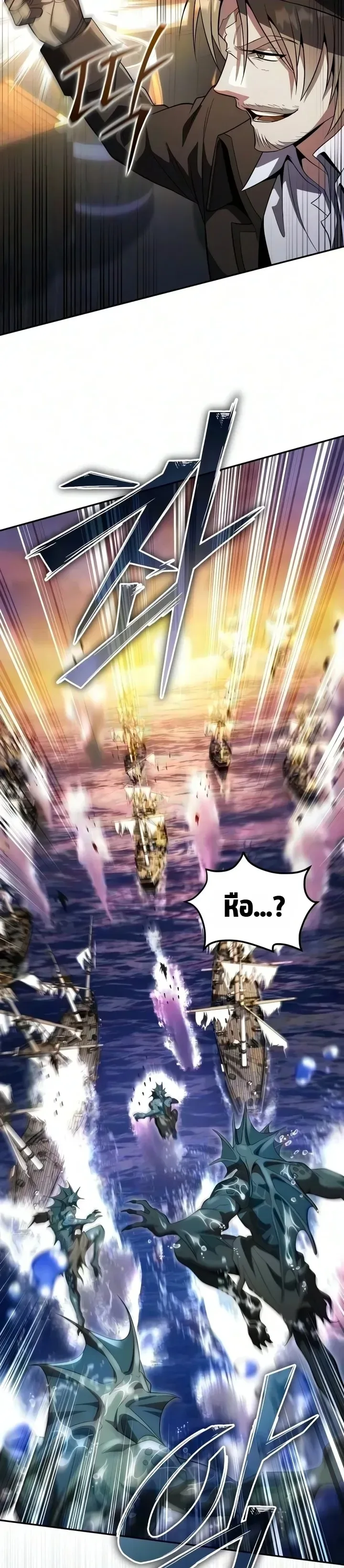 Raising Villains the Right Way ฉันกลายเป็นผู้สนับสนุนของเหล่าตัวร้าย ตอนที่ 47 หน้า 9