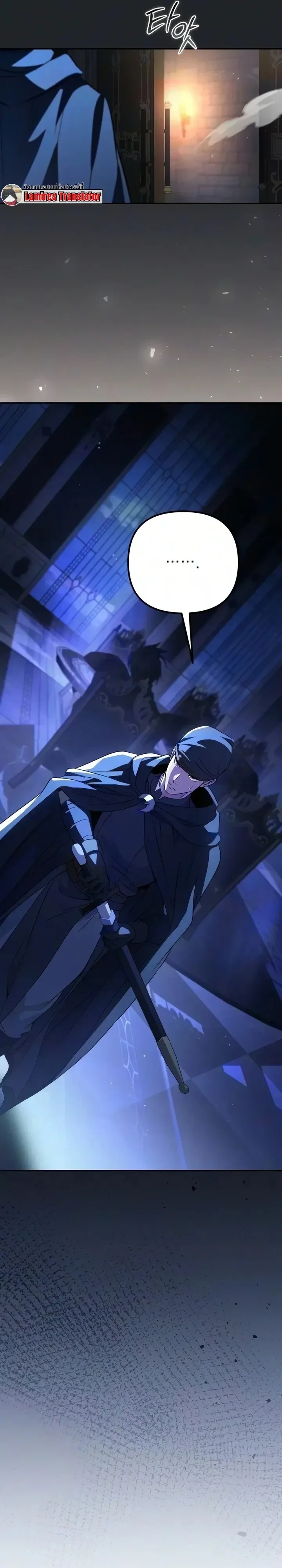 Raising Villains the Right Way ฉันกลายเป็นผู้สนับสนุนของเหล่าตัวร้าย ตอนที่ 49 หน้า 4