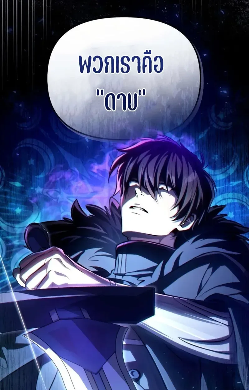 Raising Villains the Right Way ฉันกลายเป็นผู้สนับสนุนของเหล่าตัวร้าย ตอนที่ 5 หน้า 18