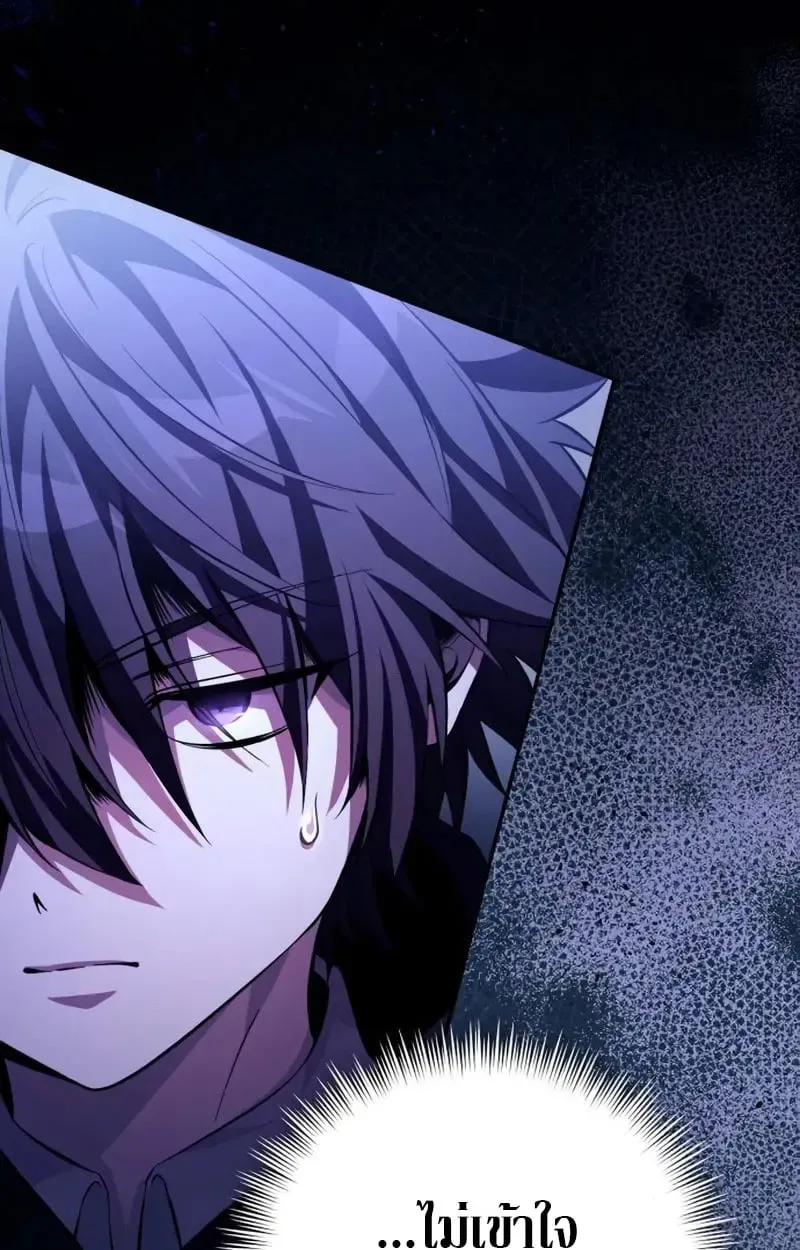 Raising Villains the Right Way ฉันกลายเป็นผู้สนับสนุนของเหล่าตัวร้าย ตอนที่ 5 หน้า 26