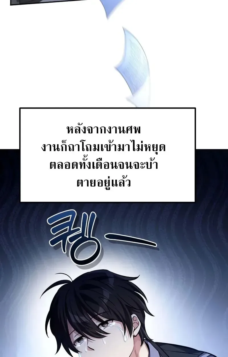 Raising Villains the Right Way ฉันกลายเป็นผู้สนับสนุนของเหล่าตัวร้าย ตอนที่ 5 หน้า 37