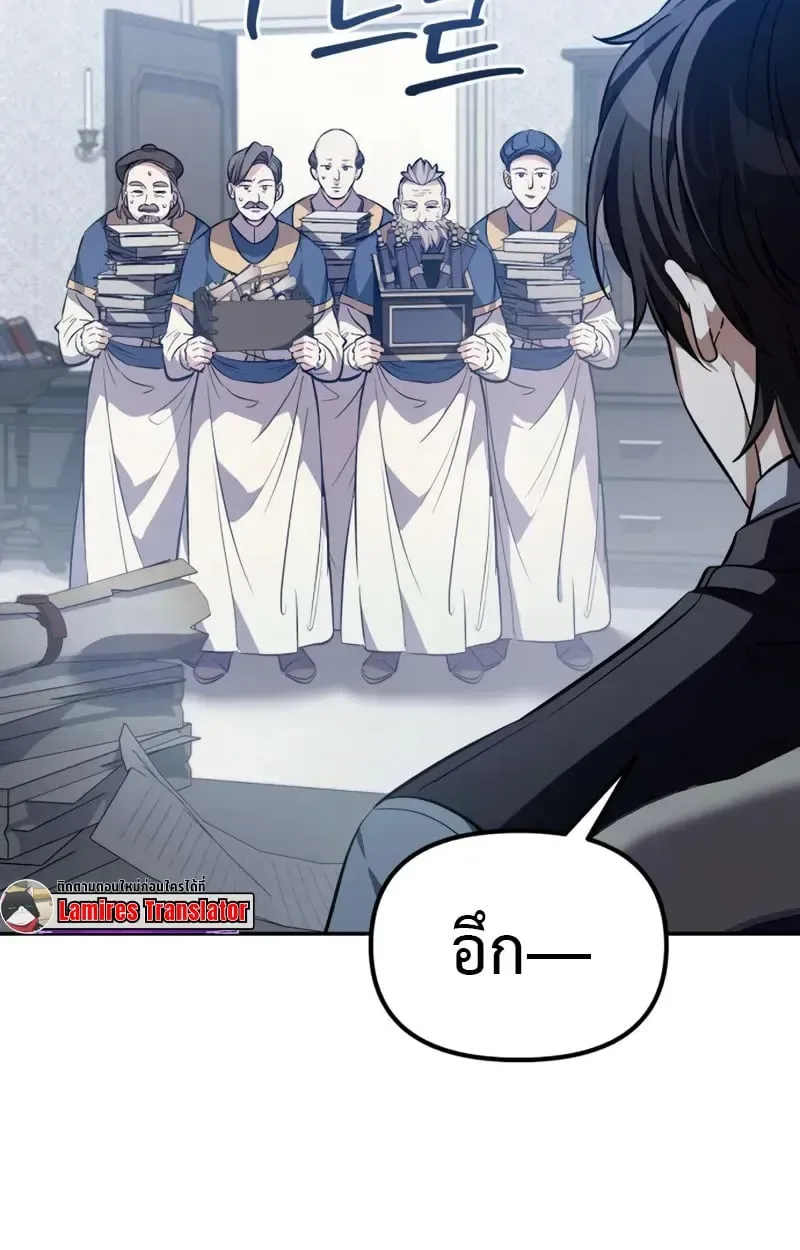Raising Villains the Right Way ฉันกลายเป็นผู้สนับสนุนของเหล่าตัวร้าย ตอนที่ 5 หน้า 42