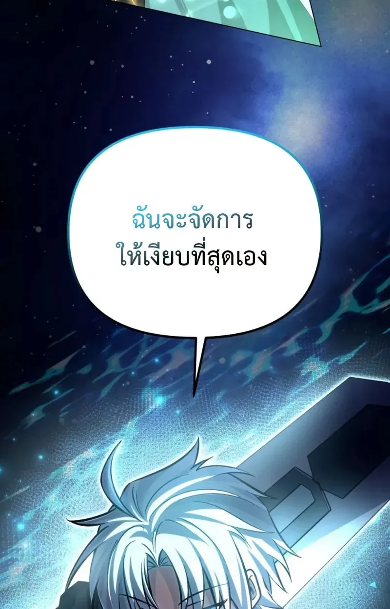 Raising Villains the Right Way ฉันกลายเป็นผู้สนับสนุนของเหล่าตัวร้าย ตอนที่ 5 หน้า 5
