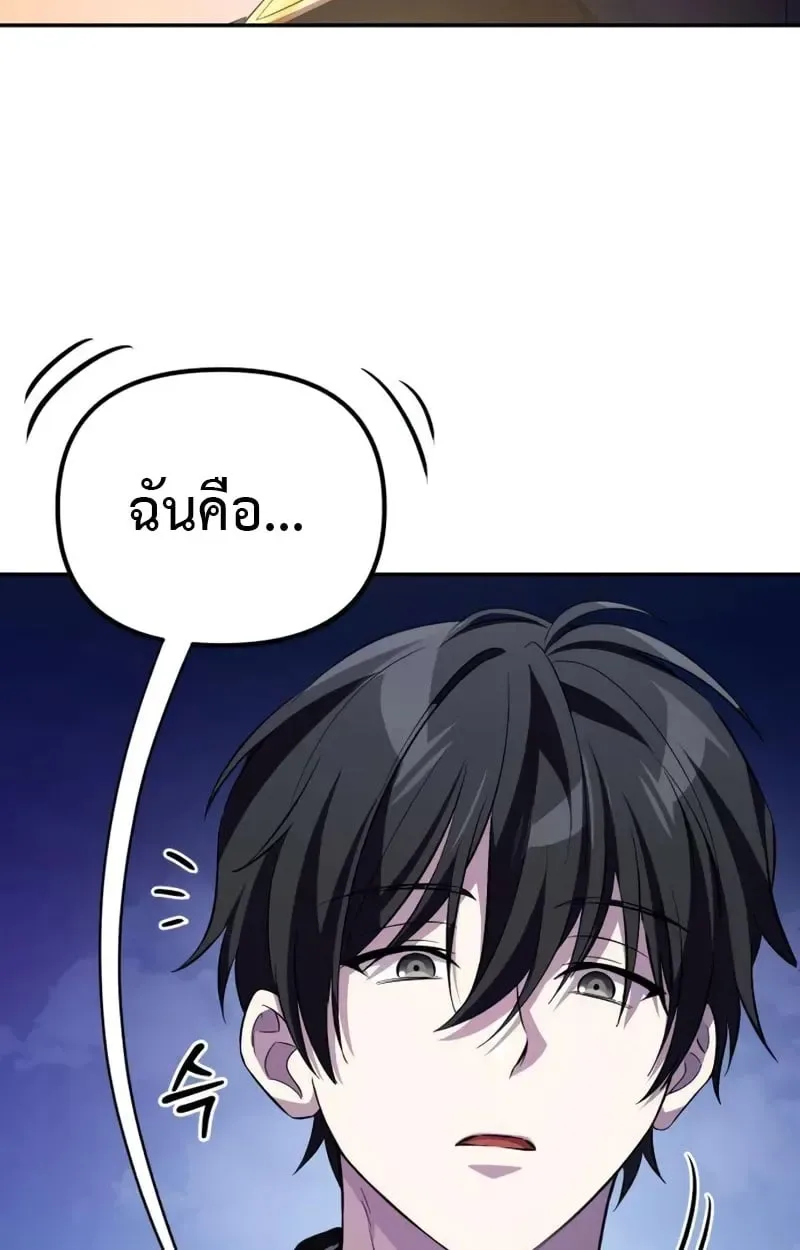 Raising Villains the Right Way ฉันกลายเป็นผู้สนับสนุนของเหล่าตัวร้าย ตอนที่ 5 หน้า 72