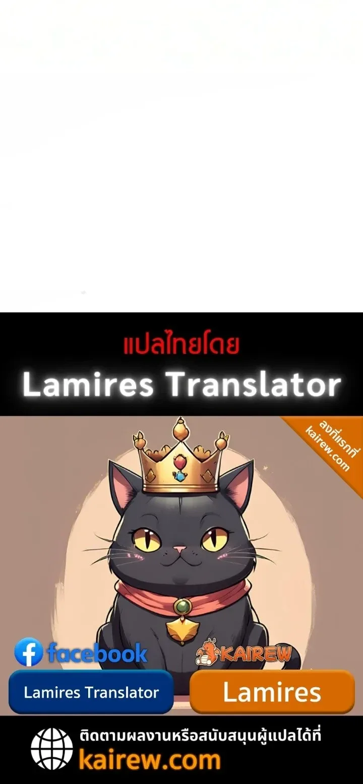 Raising Villains the Right Way ฉันกลายเป็นผู้สนับสนุนของเหล่าตัวร้าย ตอนที่ 51 หน้า 26