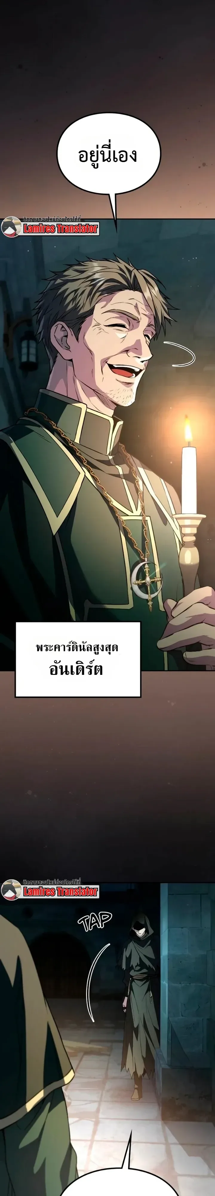 Raising Villains the Right Way ฉันกลายเป็นผู้สนับสนุนของเหล่าตัวร้าย ตอนที่ 52 หน้า 19