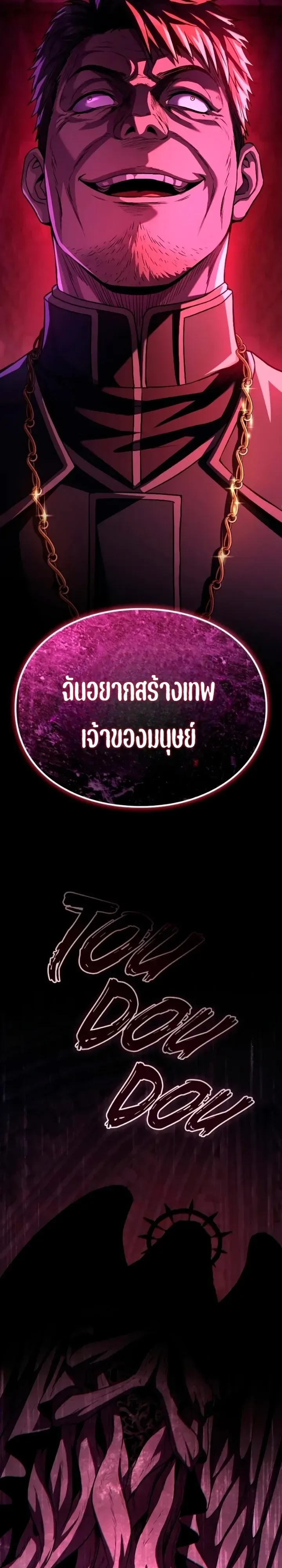 Raising Villains the Right Way ฉันกลายเป็นผู้สนับสนุนของเหล่าตัวร้าย ตอนที่ 52 หน้า 29