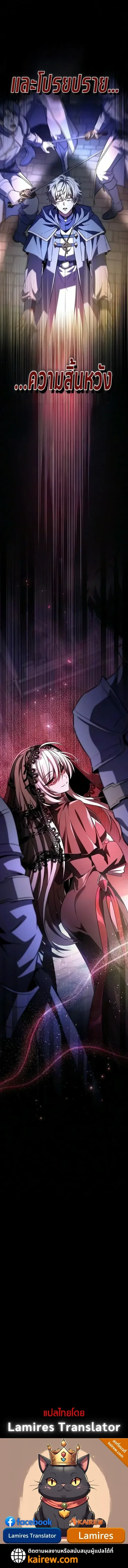Raising Villains the Right Way ฉันกลายเป็นผู้สนับสนุนของเหล่าตัวร้าย ตอนที่ 54 หน้า 27