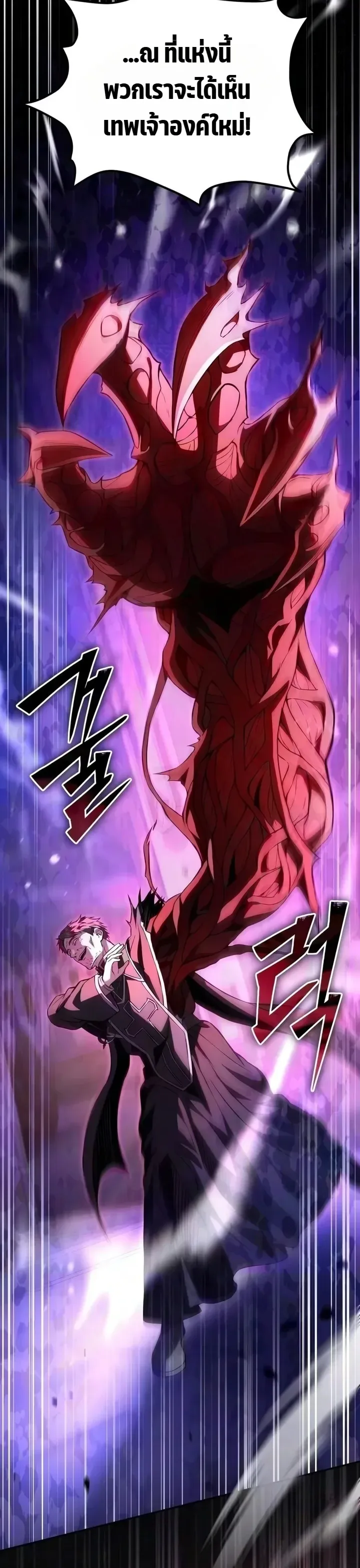 Raising Villains the Right Way ฉันกลายเป็นผู้สนับสนุนของเหล่าตัวร้าย ตอนที่ 54 หน้า 8