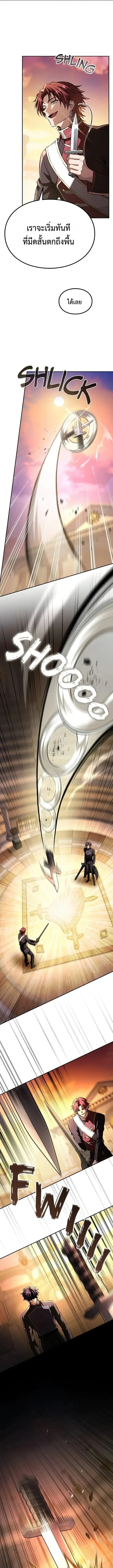 Raising Villains the Right Way ฉันกลายเป็นผู้สนับสนุนของเหล่าตัวร้าย ตอนที่ 58 หน้า 9