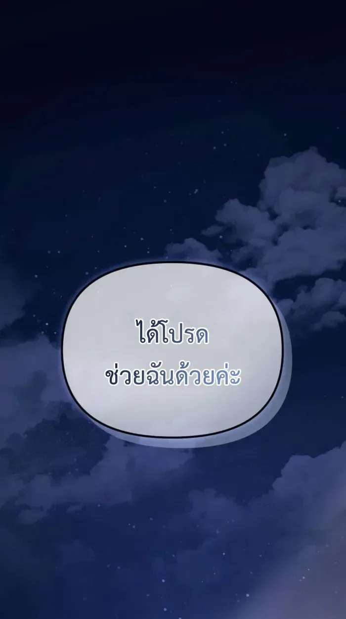Raising Villains the Right Way ฉันกลายเป็นผู้สนับสนุนของเหล่าตัวร้าย ตอนที่ 6 หน้า 1
