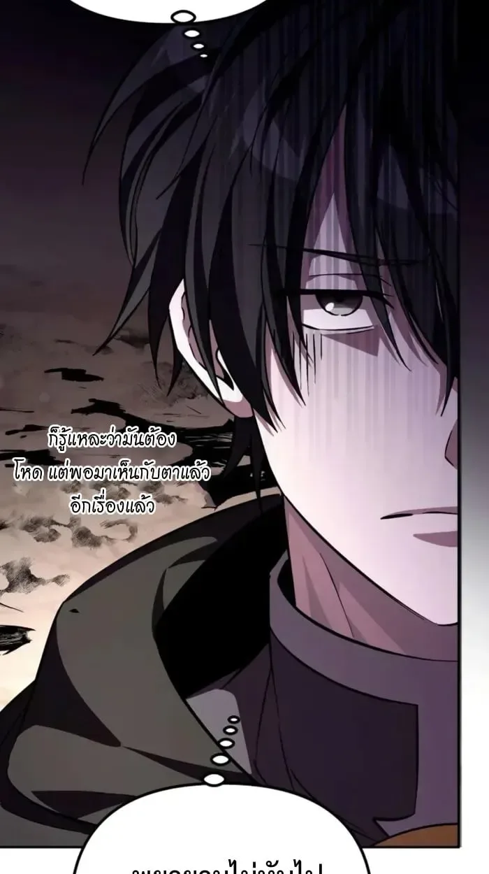 Raising Villains the Right Way ฉันกลายเป็นผู้สนับสนุนของเหล่าตัวร้าย ตอนที่ 6 หน้า 100