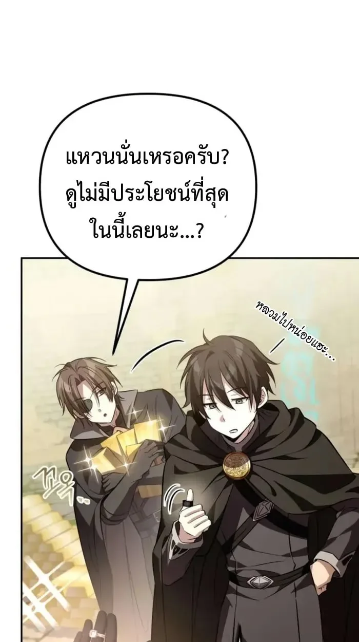 Raising Villains the Right Way ฉันกลายเป็นผู้สนับสนุนของเหล่าตัวร้าย ตอนที่ 6 หน้า 106