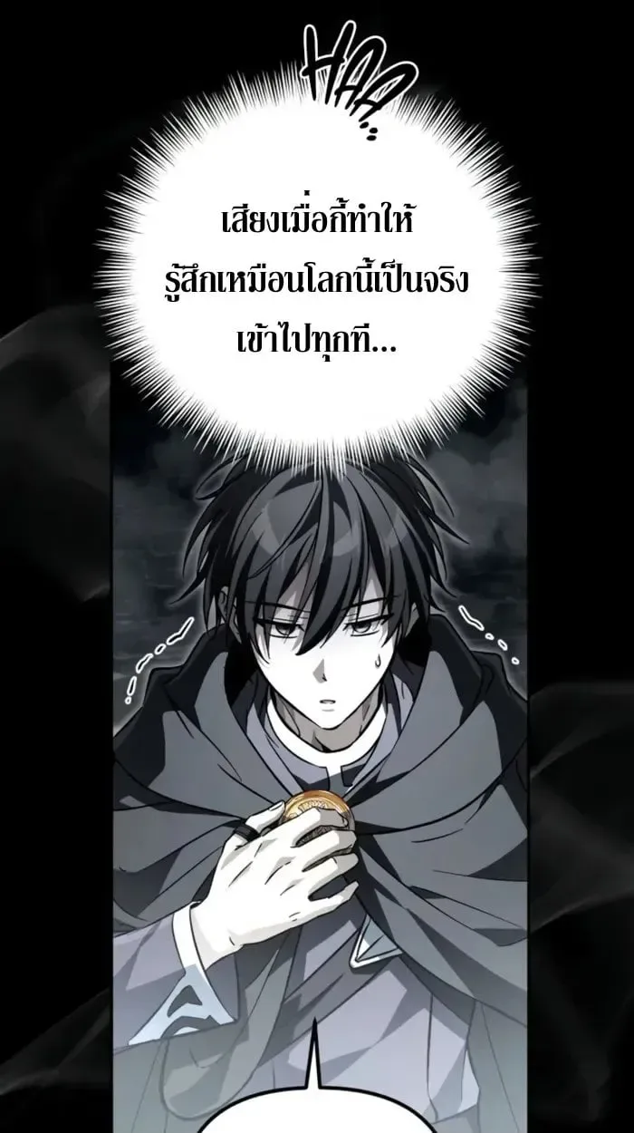 Raising Villains the Right Way ฉันกลายเป็นผู้สนับสนุนของเหล่าตัวร้าย ตอนที่ 6 หน้า 141