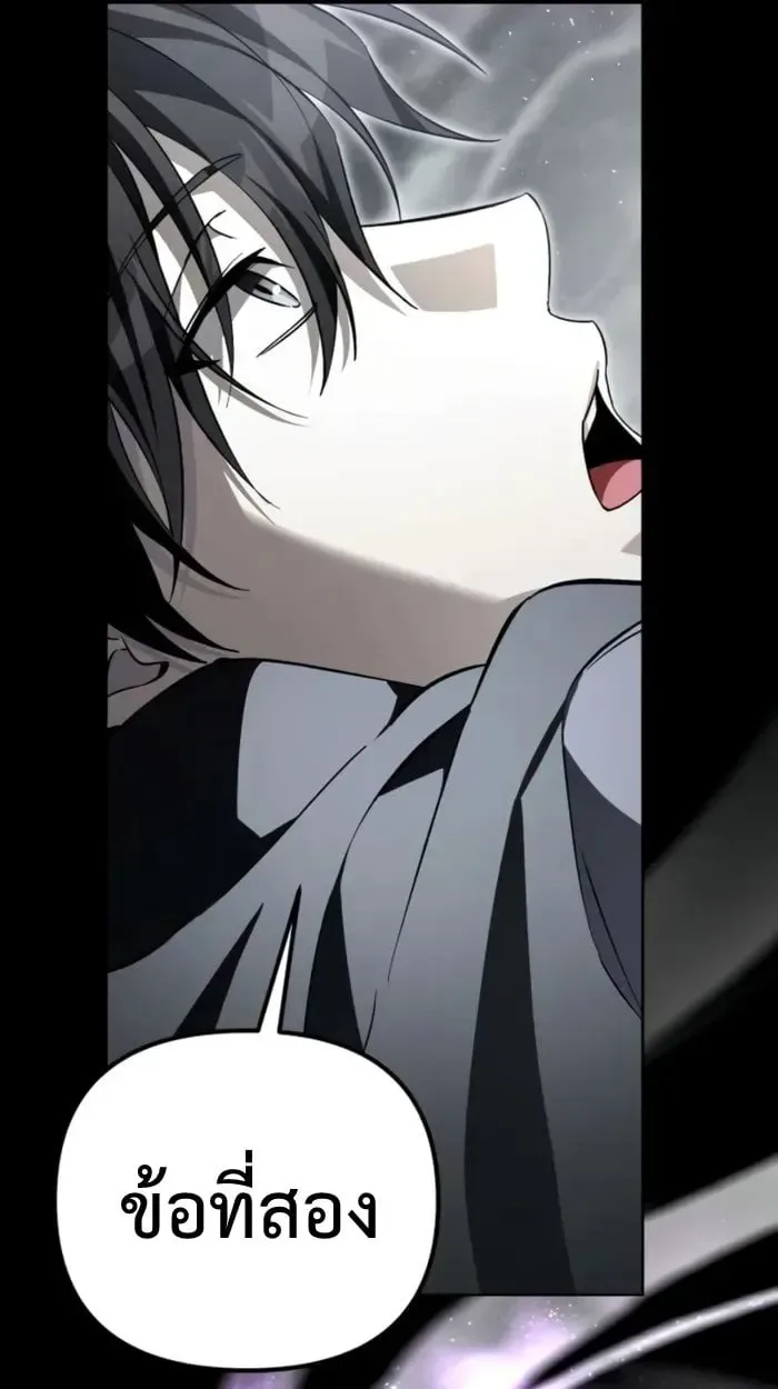 Raising Villains the Right Way ฉันกลายเป็นผู้สนับสนุนของเหล่าตัวร้าย ตอนที่ 6 หน้า 151